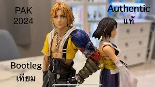 รีวิวของแท้ของเทียบ Fake/Bootleg Play arts kai Final fantasy X review (2024 release)
