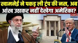 Iran America War Update: ईरान ने US Embassy पर दागी Missile, अमेरिका में मचा हड़कंप! Khamenei |Trump