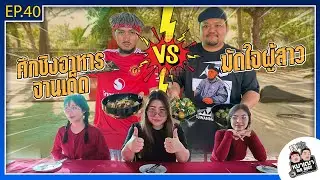 Old Dog!! | Ep 40: The Battle for the Best Dish to Win the Girl's Heart