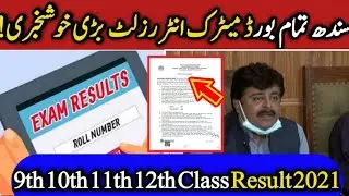 Sindh Board matric result 2021 -Sindh board intermediate result 2021 - bsek biek result 2021 #Shorts