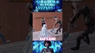 😂 #pubgmobile #pubgdancechallenge #pubg #парквесельяпабг#пабгмобайл #ангелинапабг#пабгерша