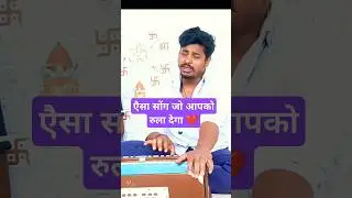 Sawan Ke Jhoolon Ne #viralvideo #youtubeshorts #kumarrahul #hindisong ❤😘