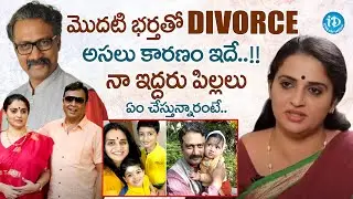 నా ఇద్దరు పిల్లలు ఏం చేస్తున్నారంటే.. | Actress Pavitra Naresh About Her First Husband And Childrens