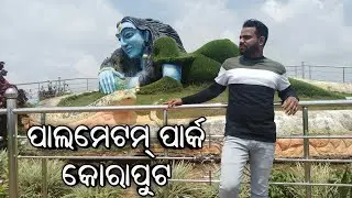 Palmetum Park Koraput | Koraput Park | koraput series |  #odiavlog