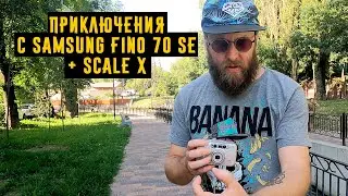 Приключения с Samsung Fino 70 se + Scale X