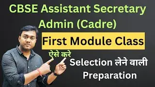 ऐसे करे Selection लेने वाली  Preparation | CBSE Assistant Secretary Admin Cadre || Nishant eAcademy
