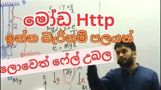 මෝඩ  