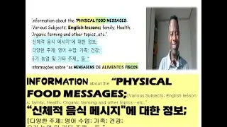 Information - “PHYSICAL FOOD MESSAGES;[English lessons; .”“신체적 음식 메시지
