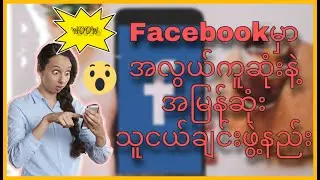 How to Use Facebook QR Code: A Step-by-Step Guide