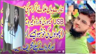 Qari Asif rabbani Topic Wo kaun se Amal hai jo aap sallallahu sallam ko pasand hai 2026