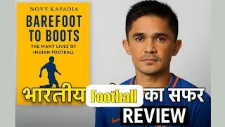 Barefoot to Boots Book Review | Indian Football का सुनहरा इतिहास | Bhaichung Bhutia & Sunil Chhetri