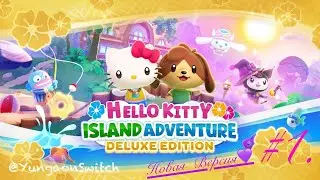 [SWITCH] Прохождение Hello Kitty ~ Island Adventure #1. (Обновление 2.4.100) #HELLOKITTY