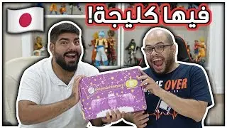 حلويات يابانية عشوائية #4 : كليجة يابانية !!