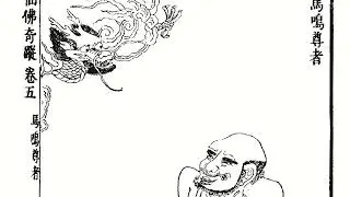 Ashvaghosha - The Awakening of [Mahayana] Faith (Part 1)