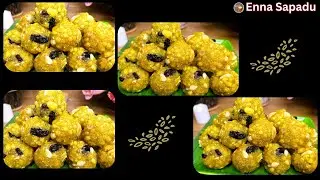 Temple Taste Boondi Laddu | Try this method, the taste will be amazing |பூந்தி லட்டு செய்வது எப்படி