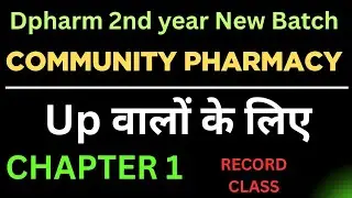 Community Pharmacy Chapter 1 in hindi || Dpharm 2nd year in hindi || Full Chapter