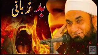 Bad language/ bad zubani | emotional bayan maulana Tariq Jameel we love Muhammad SAW