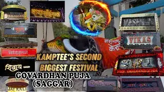#VLOG-83 || KAMPTEE KA SABSE BADA 🤔FESTIVAL😱 GOVARDHAN PUJA (SAGGAR) - BOHT KHATARNAK MAHOL THA YRR 