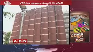 ECI Green Signal For MPTC ZPTC and Municipal Polls in Telangana | ABN Telugu