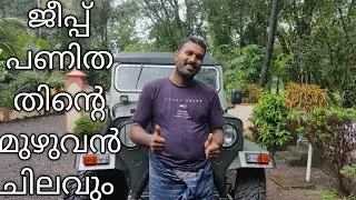 Our 4*4jeep, work expense and review and driving experience