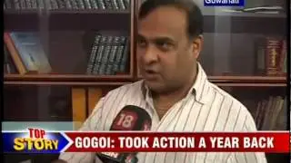 WB chit fund scam Assam government under fire