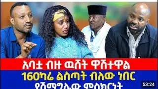 ወሸት አይዛሊቅም