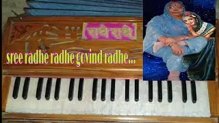 Sri radhe radhe govind radhe...on harmonium. ||Braja dham||