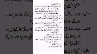 talimul islam#islam #shorts #shortsvideo