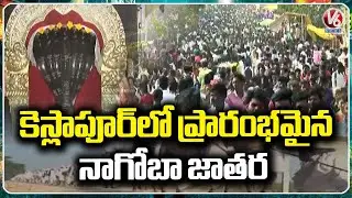 Nagoba Jatara 2025: Keslapur Meshram Community Start the Festivities | V6 News