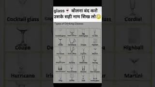 UNBELIEVABLE! Types of Drinking Glasses You Never Knew Existed! 🍸👀 || #learnwithapeksha