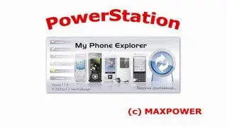 MyPhoneExplorer для управления вашим смартфоном (на Android)