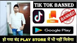 Tik Tok banned in india || Tiktok and hello app removed from playstore by information collection.