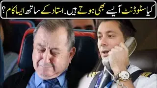 Turkish Pilot Thanks His School Teacher | Respect Of Teacher | Fresh and Viral Video - Pak Global Tv