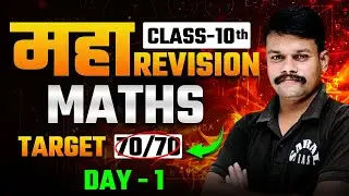 CLASS-10 | Imp Maths Formula  Day---01 | ANKIT SARAL SIR