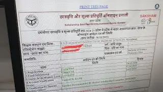 UP Scholarship Status Check Problem 🤔🙄//UP Scholarship Latest Update Today 📢