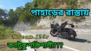 পাহাড়ের রাস্তায় Hero Xtream 125r বাইকটি কেমন? পাহাড়ে কি ট্যুরের জন্য পার্ফেক্ট?