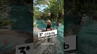 Flamingo Hotel Oludeniz 3* бутик отель Турции. Подробнее в комменах #обзоротелей #турция #travel