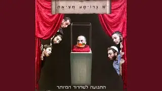 רבי נחמן