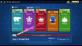 All Daily Challenges - February 22, 2026 | Pyramid - Hard |