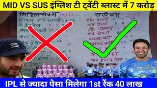 MID VS SUS Dream 11 Prediction | SUS VS MID DREAM Team | English T20Blast Dream 11 Prediction