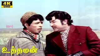 Uththaman Movie Scenes Part - 1| Sivaji & Manjula | K.V.Mahadevan | Tamil Love Hit Scenes