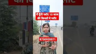 Plot in 10 years installments.| plot in palwal | plot in delhi ncr in installments