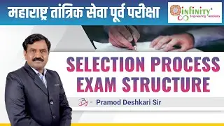 MPSC Technical Services Selection Process & Exam Structure | MES Pre Civil & Electrical l MPSC MES l