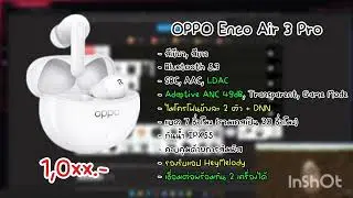 Aกyt ll buy หฟ ll Enco air3 p จาก 3000 เหลือ 1000 เทพ