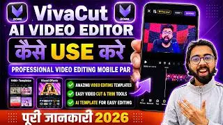 VivaCut App Se Video Editing Kaise Kare | VivaCut Video Editor & Maker App क्या है| Full Information