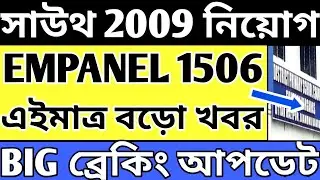 Primary 2009 Latest News Today South 24 Pgs|2009 Primary Latest News Today#extraguidewithtutorial