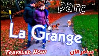 جولتي المسائية داخل اكبر منتزه في مدينة جنيف I حديقة وفيلا  la grange  سافر