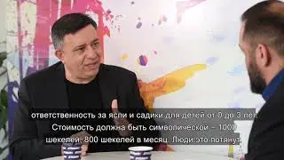 Ави Габай - о детских садах и не только
