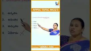 Telugu imp MCQ'S #APPSC #tspsc