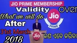 JIO PRIME MEMBERSHIP VALIDITY OVER | WHAT WE WILL DO NEXT | FULL DETAILS IN ODIA |